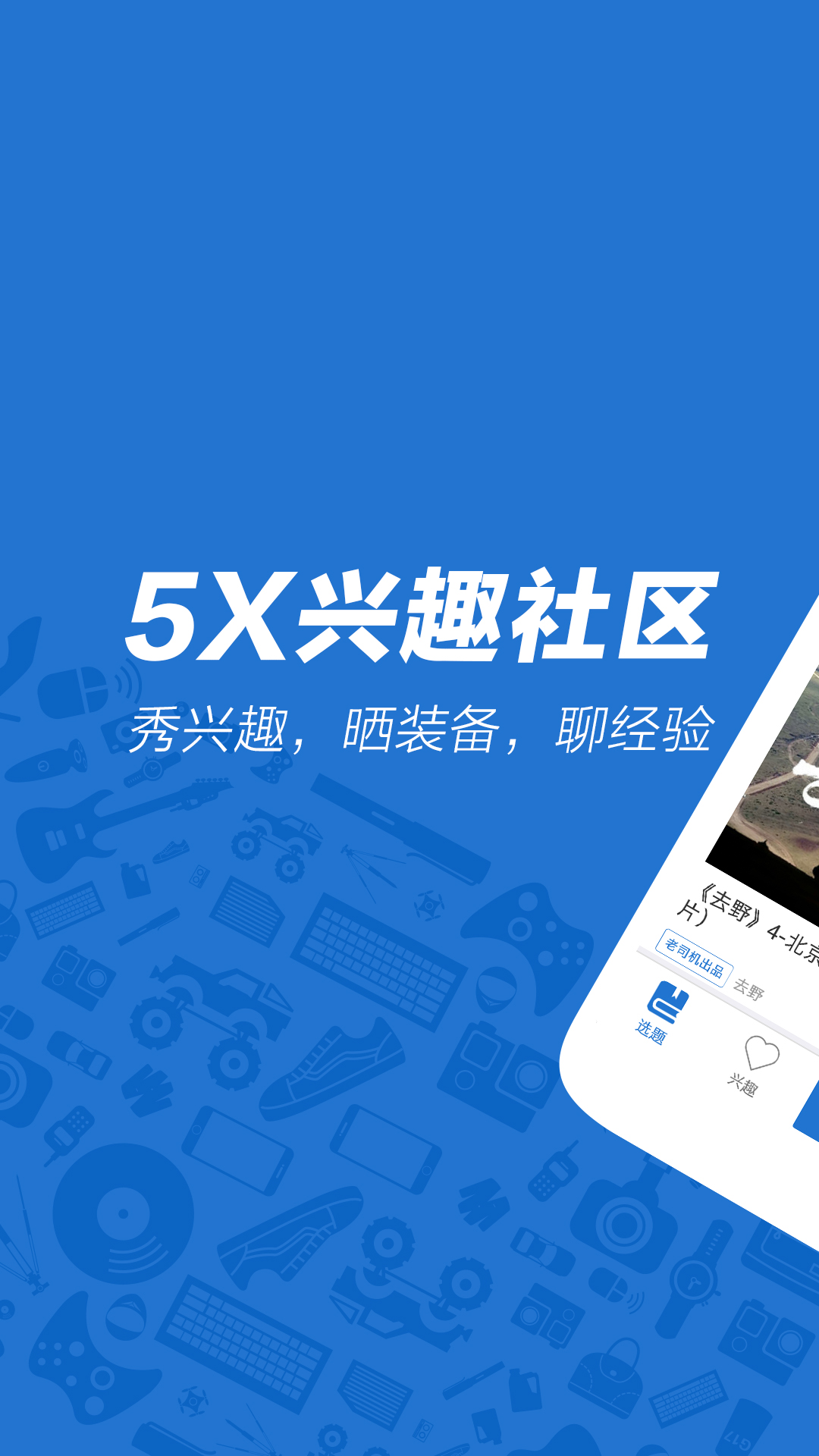 探索最新5x社区网址，活力四溢的在线平台