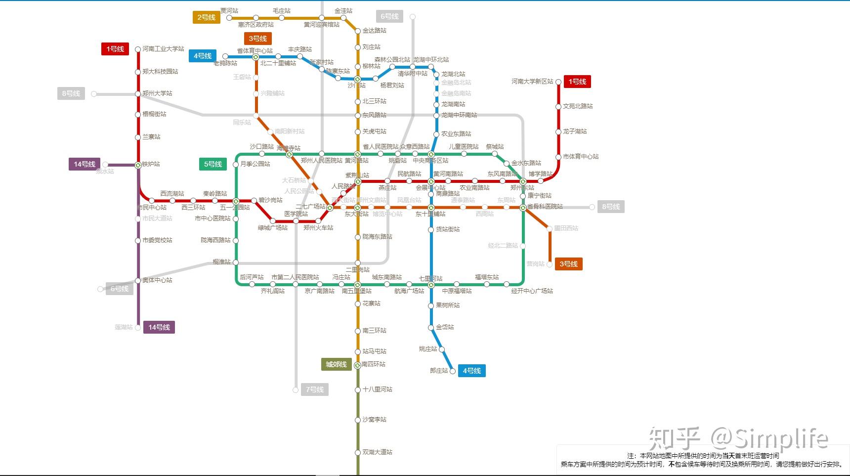 郑州地铁最新版路线图详解